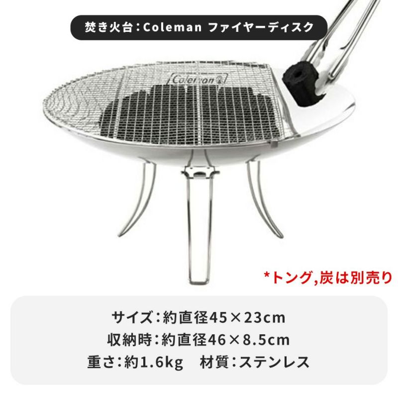 Coleman(コールマン)のファイヤーディスク2