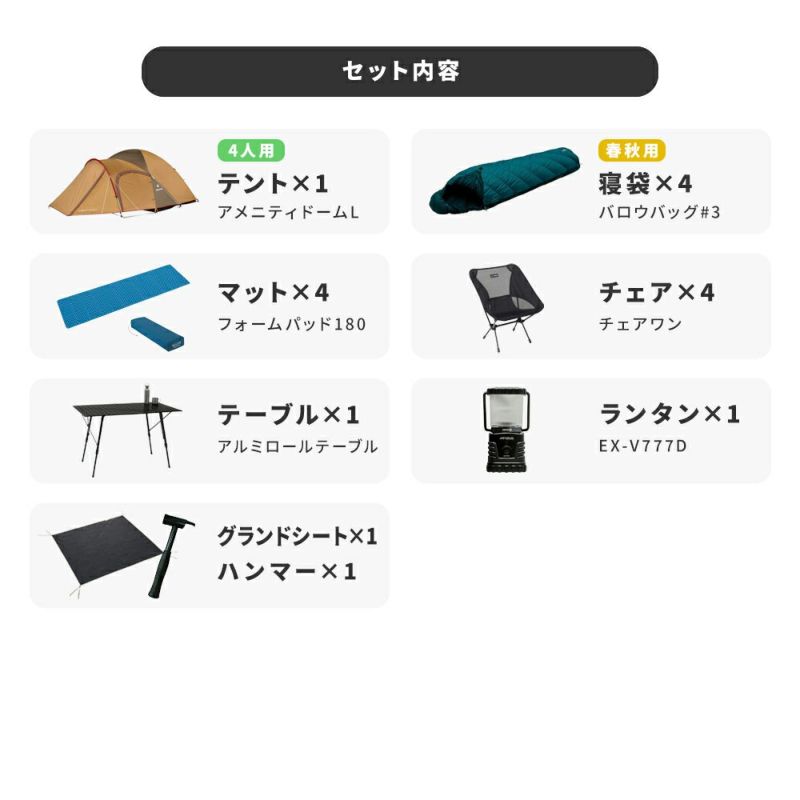 楽天市場】ソロキャンプ セット ７点セット ソロキャン 初心者 2人用 テント チェアー BBQコンロ テーブル ランタン ウォータージャグ  アウトドアクッカー キャンプ ソロ お買い得 ドーム型テント バーベキュー 災害対策 避難用 道具 一式 フルセット コンパクト 