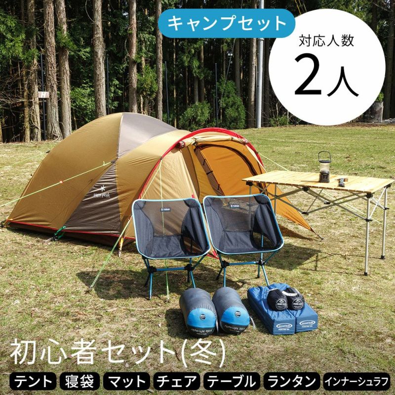 キャンプ用品一式セットまとめ売りテント寝袋焚き火台椅子2個 最安値