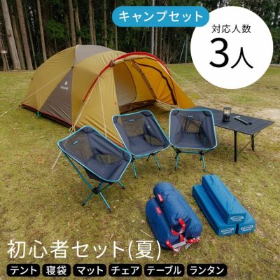 セットレンタル】初心者4人用〔夏〕SUF1 - キャンプ用品の格安レンタル