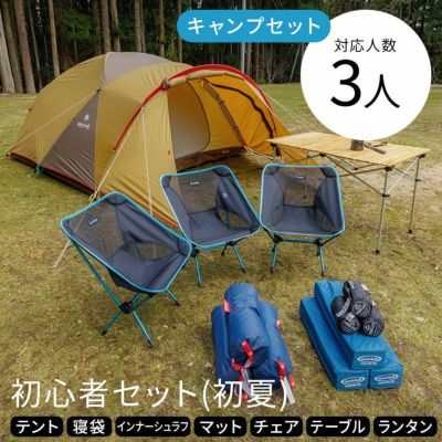 セットレンタル】初心者4人用〔夏〕SUF1 - キャンプ用品の格安レンタル