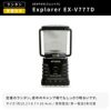 Explorer EX-V777D