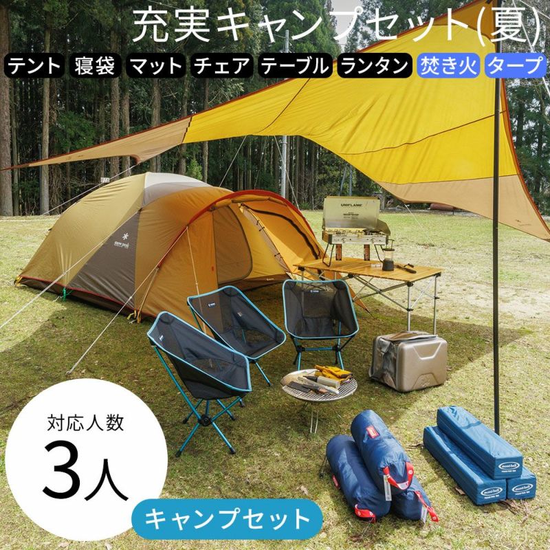 セットレンタル】充実3人用〔夏〕SUT7 - キャンプ用品の格安レンタル