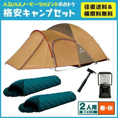 2人用セット - レンタル商品一覧 | キャンプ用品の格安レンタル！【タナベスポーツ】