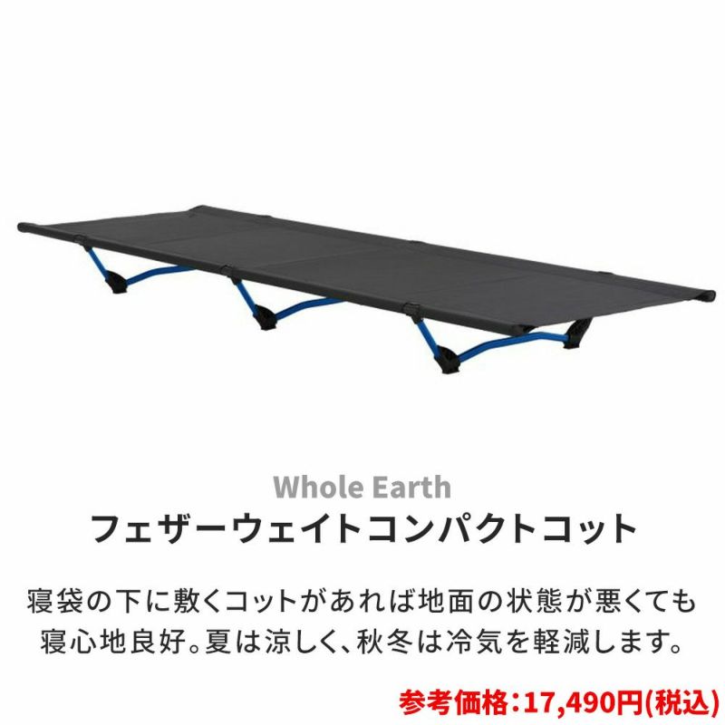 お供セット〔春秋冬〕チェア・寝袋・コット・ランタン【キャンプ