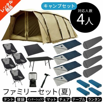 キャンプセット一覧 道具一式を格安レンタル | キャンプ用品の格安レンタル！【タナベスポーツ】